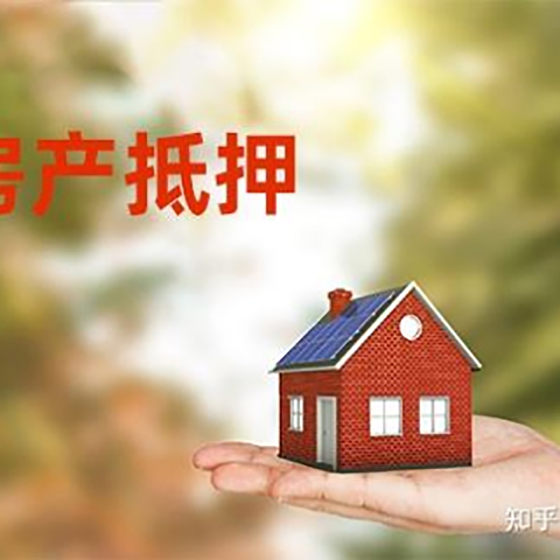 邗江房子抵押贷款条件|房产抵押贷款申请资料
