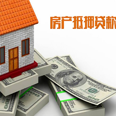 邗江房产抵押贷款怎么办理？