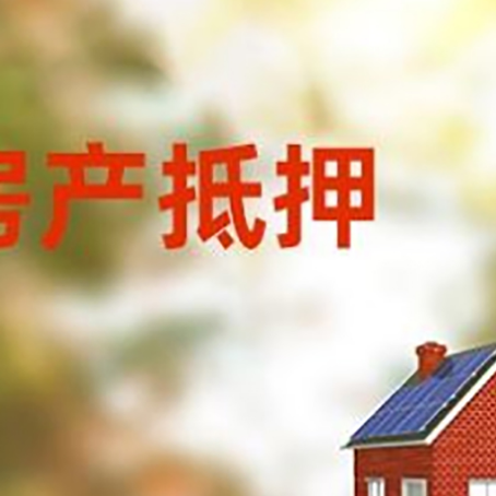 邗江房屋抵押贷款需要房产证吗？