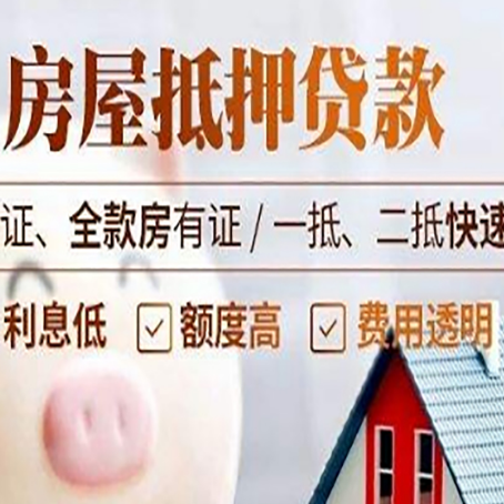 邗江房子抵押贷款利率上涨对市场的影响