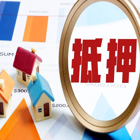 邗江房产抵押贷款有贷款还可以吗