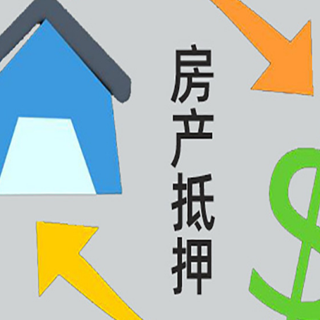邗江房子抵押贷款时如果夫妻离婚怎么处理